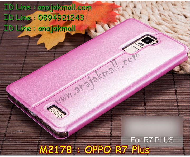 เคส OPPO r7 plus,รับพิมพ์ลายเคส OPPO r7 plus,เคสหนัง OPPO r7 plus,เคสไดอารี่ OPPO r7 plus,เคสพิมพ์ลาย OPPO r7 plus,เคสฝาพับ OPPO r7 plus,เคสซิลิโคนฟิล์มสี OPPO r7 plus,เคสสกรีนลาย OPPO r7 plus,สกรีนเคสอลูมิเนียม OPPO r7 plus,เคสอลูมิเนียมกระจกเงา OPPO r7 plus,เคสยาง OPPO r7 plus,เคสซิลิโคนพิมพ์ลาย OPPO r7 plus,เคสแข็งพิมพ์ลาย OPPO r7 plus,ซองหนัง OPPO r7 plus,เคสลาย 3D oppo r7 plus,เคสยางนิ่ม OPPO r7 plus,เคสยางลายการ์ตูน OPPO r7 plus,เคสอลูมิเนียมออปโป r7 plus,เคสหนังฝาพับ oppo r7 plus,เคสแข็ง 3 มิติ oppo r7 plus,กรอบ oppo r7 plus,ซองหนังลายการ์ตูน OPPO r7 plus,เคสแบบซองมีสายคล้องคือ OPPO r7 plus,เคสฝาพับประดับ OPPO r7 plus,เคสหนังประดับ OPPO r7 plus,เคสฝาพับแต่งเพชร OPPO r7 plus,เคสโลหะขอบอลูมิเนียมออปโป r7 plus,เคสบัมเปอร์ OPPO r7 plus,เคสสกรีนลาย 3 มิติ OPPO r7 plus,เคสการ์ตูน 3D OPPO r7 plus,เคสยางสกรีน 3 มิติ OPPO r7 plus,เคสสกรีนลายการ์ตูน 3D OPPO r7 plus,เคสหูกระต่าย OPPO r7 plus,เคสคล้องคอ OPPO r7 plus,เคสยางคล้องคอ OPPO r7 plus,เคสยางพร้อมสายคล้องคอ OPPO r7 plus